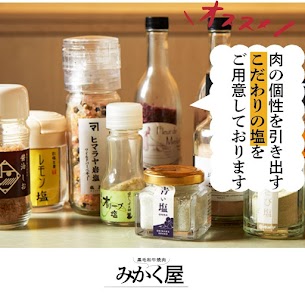 天六の黒毛和牛焼肉みかく屋｜A5ランク和牛と極上コースで至福の時