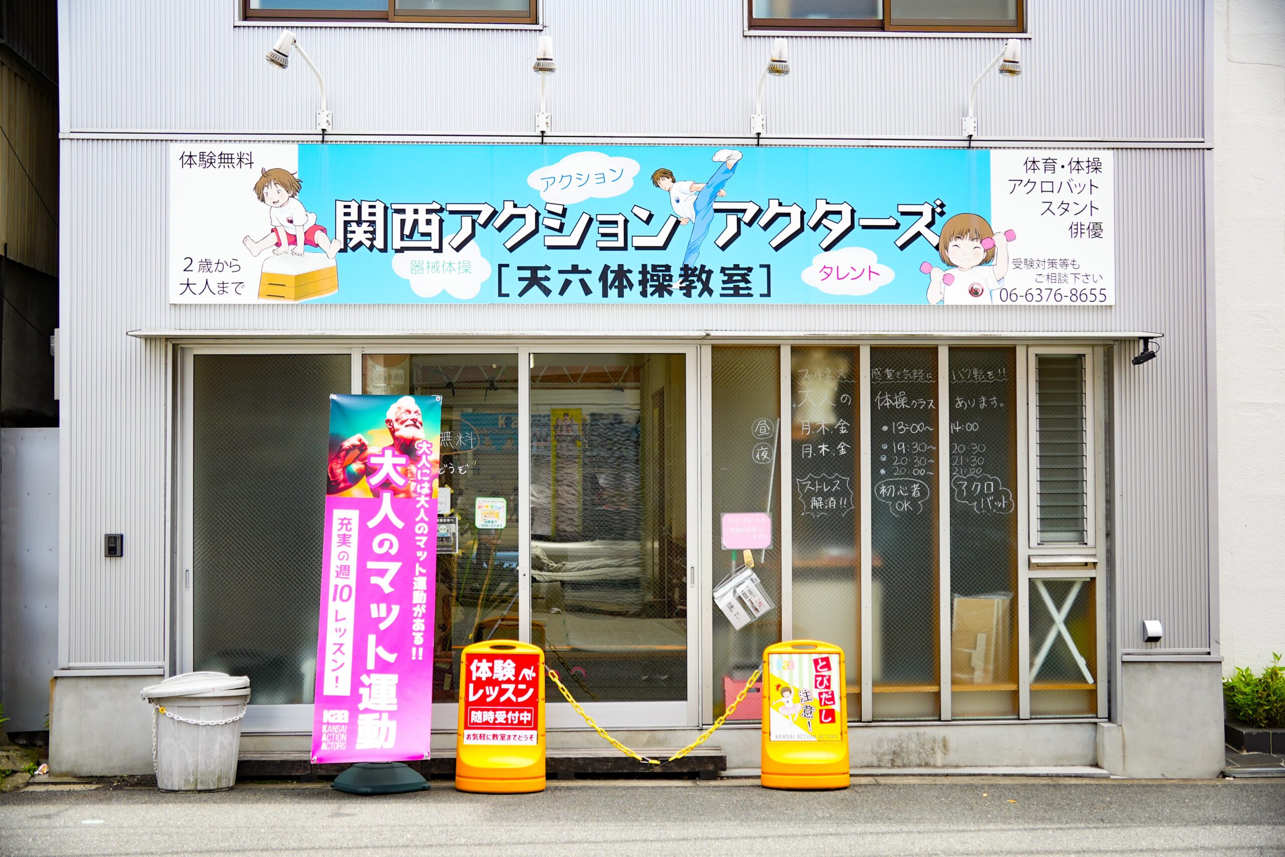 関西アクションアクターズ｜英語も身につく大阪の本格体操教室